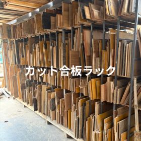 使用後の型枠合板を再利用のために仕分け保管するラック