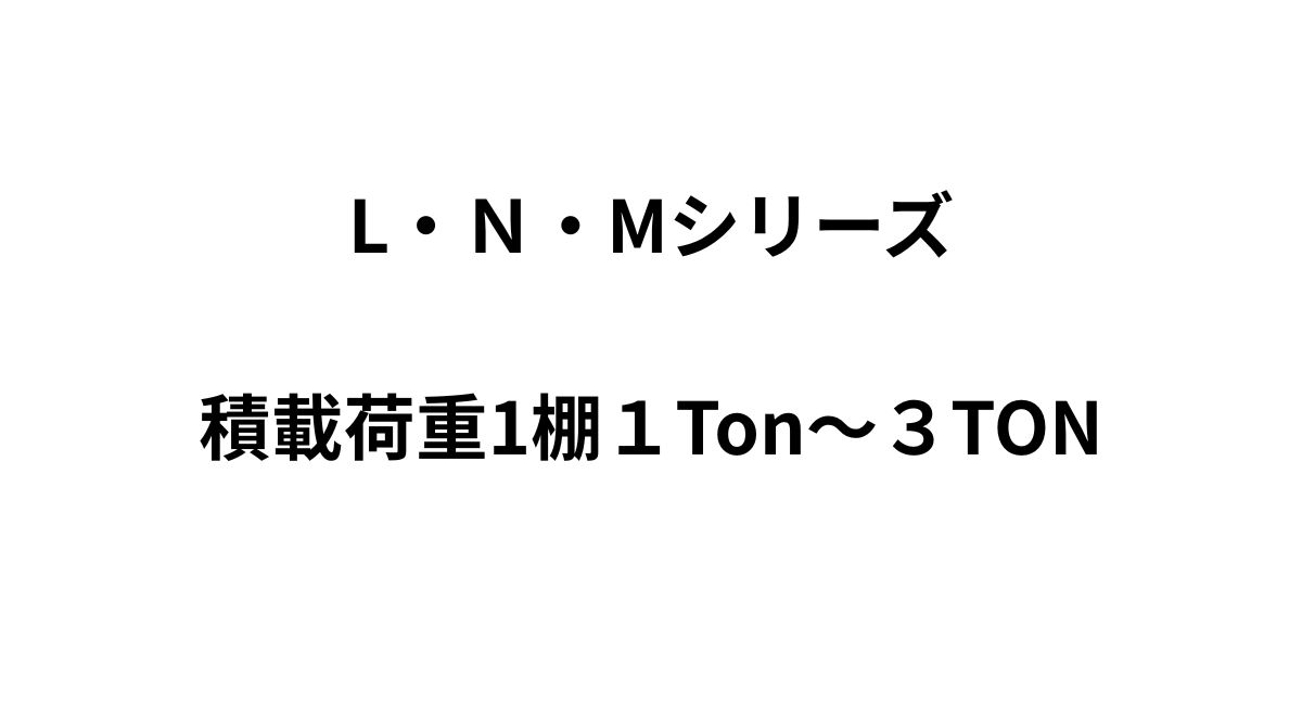 スライドラック